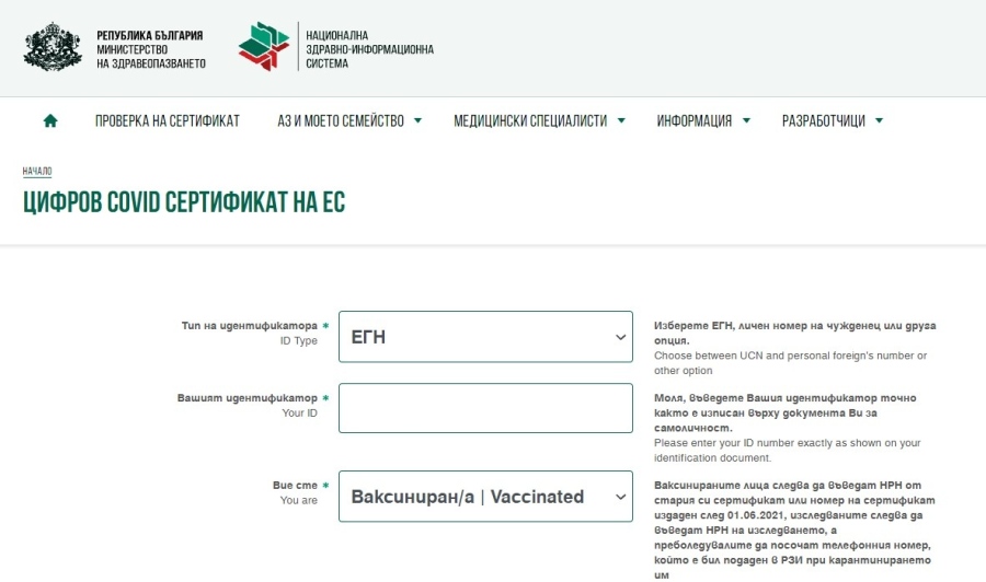 Информационно обслужване: Няма изтичане на лични данни при хакерската атака срещу сайта за сертификати